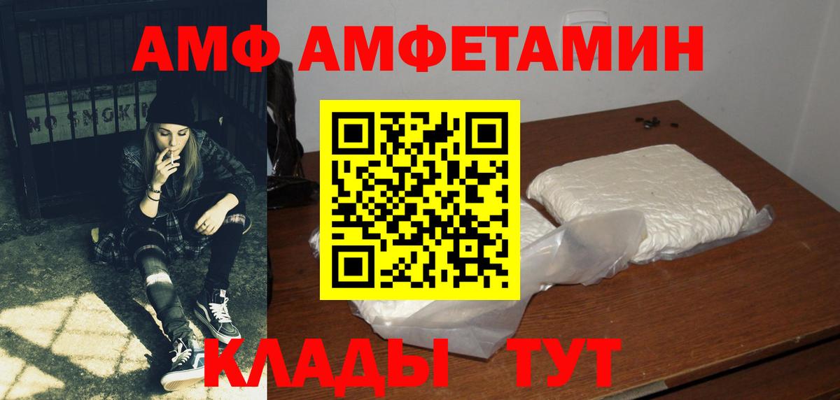АМФЕТАМИН  Вход с VPN  Амфетамин    tor  Amphetamine 97%  Гусев 