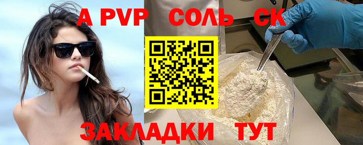 Alfa_PVP крисы CK Гусев