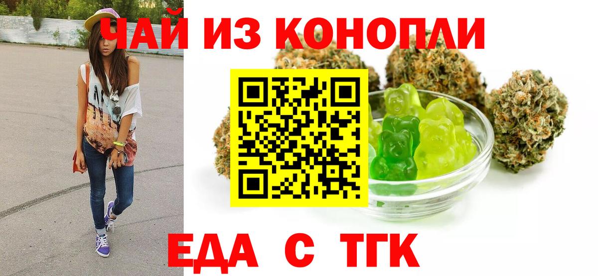 Canna-Cookies конопля  Вход с VPN  Гусев 