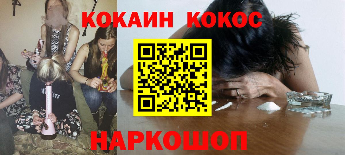 Кокаин 98%  Cocaine  Гусев  Вход с VPN  Cocaine 97% 