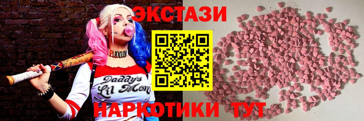 ЭКСТАЗИ 280 MDMA Гусев