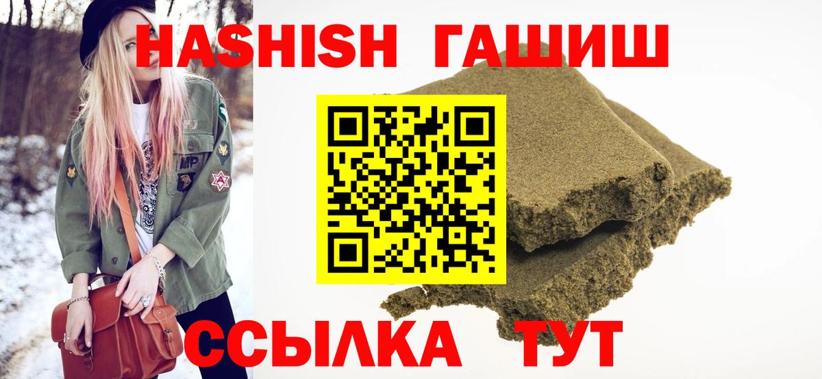 ГАШИШ hashish  Вход с VPN  Гусев 