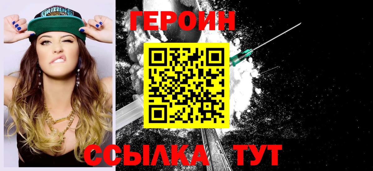 Гусев  ГЕРОИН Афган  Вход с VPN 