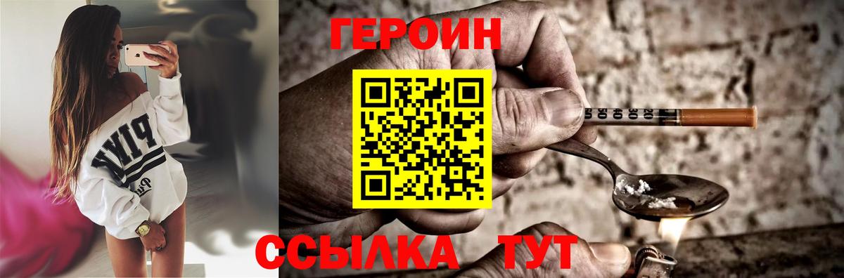 ГЕРОИН гречка Гусев