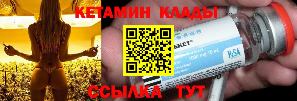 Кетамин VHQ Гусев