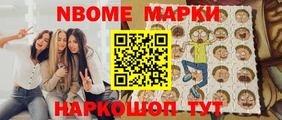 гашишное масло Шелехов