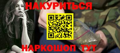 гашишное масло Шелехов
