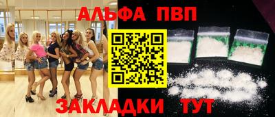 гашишное масло Шелехов