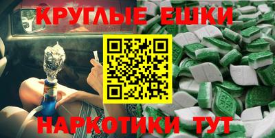 гашишное масло Шелехов