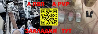 а пвп мука Шахты