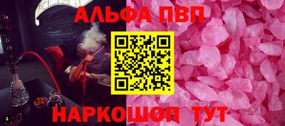ALPHA PVP Шебекино