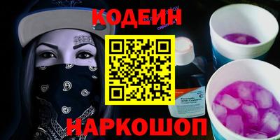 гашишное масло Шелехов