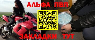 ALPHA PVP Шебекино