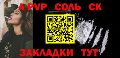 ALPHA PVP Шебекино