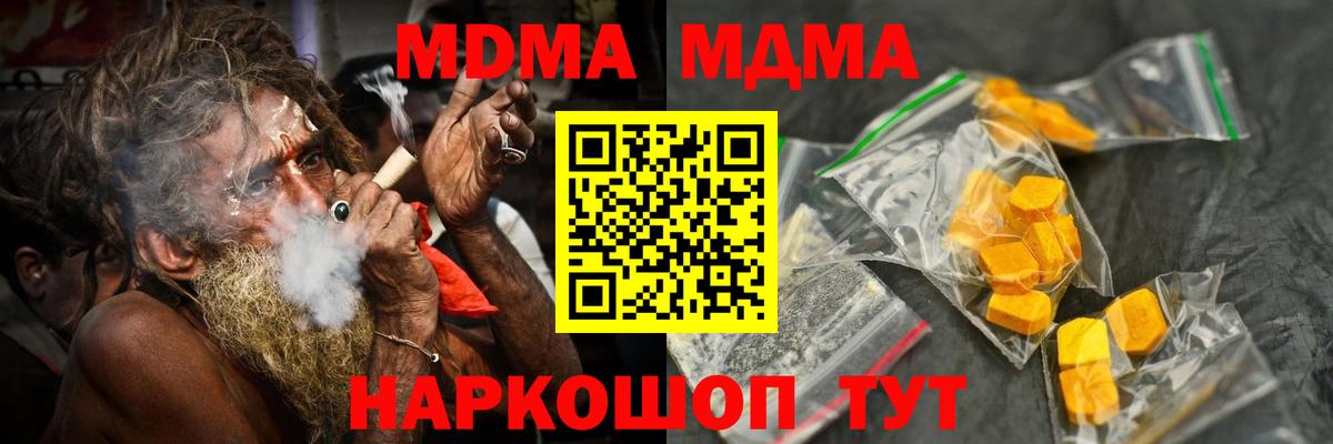 Гусев  MDMA crystal  MDMA crystal  Вход с VPN 