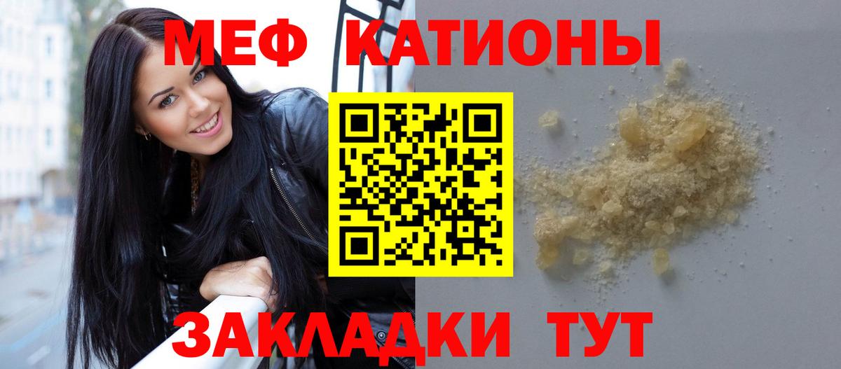 МЕФ VHQ  Меф мука  МЕФ  Вход с VPN  Гусев 