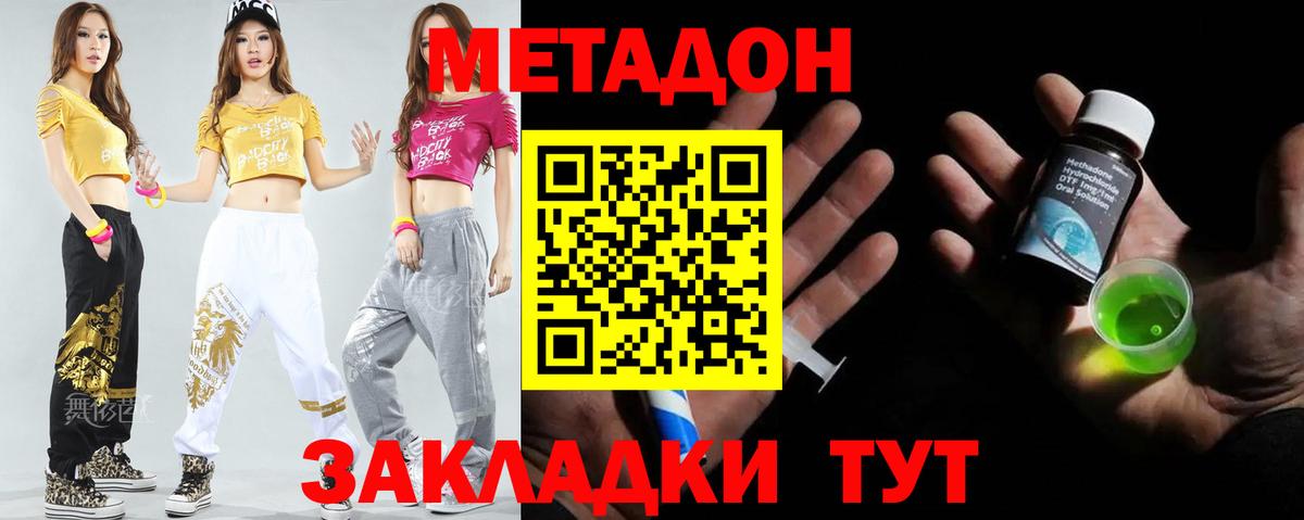 Метадон белоснежный  Метадон methadone  гидра зеркало  Вход с VPN  Гусев 