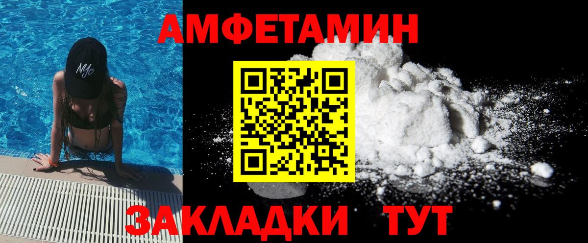 МЕТАМФЕТАМИН винт  Вход с VPN  Гусев 