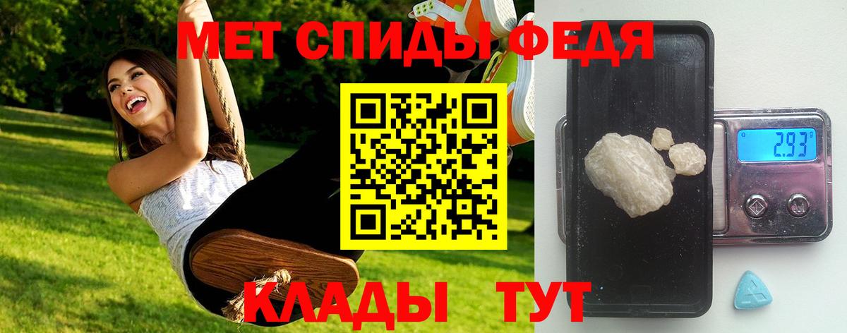 Метамфетамин пудра Гусев