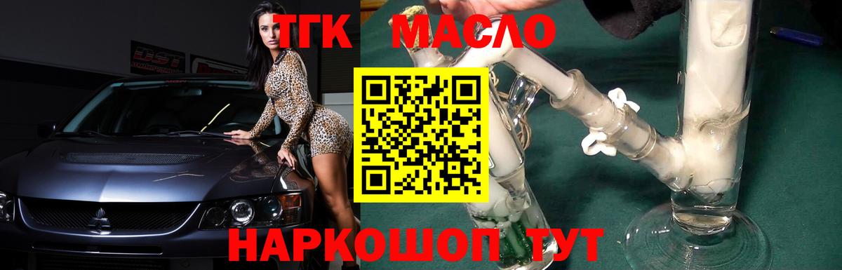 где купить   Вход с VPN  Гусев  Дистиллят ТГК вейп с тгк 