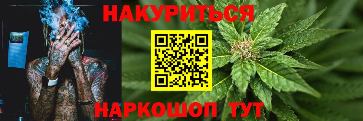 Гусев  МАРИХУАНА ГИДРОПОН  Конопля марихуана  Каннабис конопля  Вход с VPN  Бошки марихуана Amnesia 